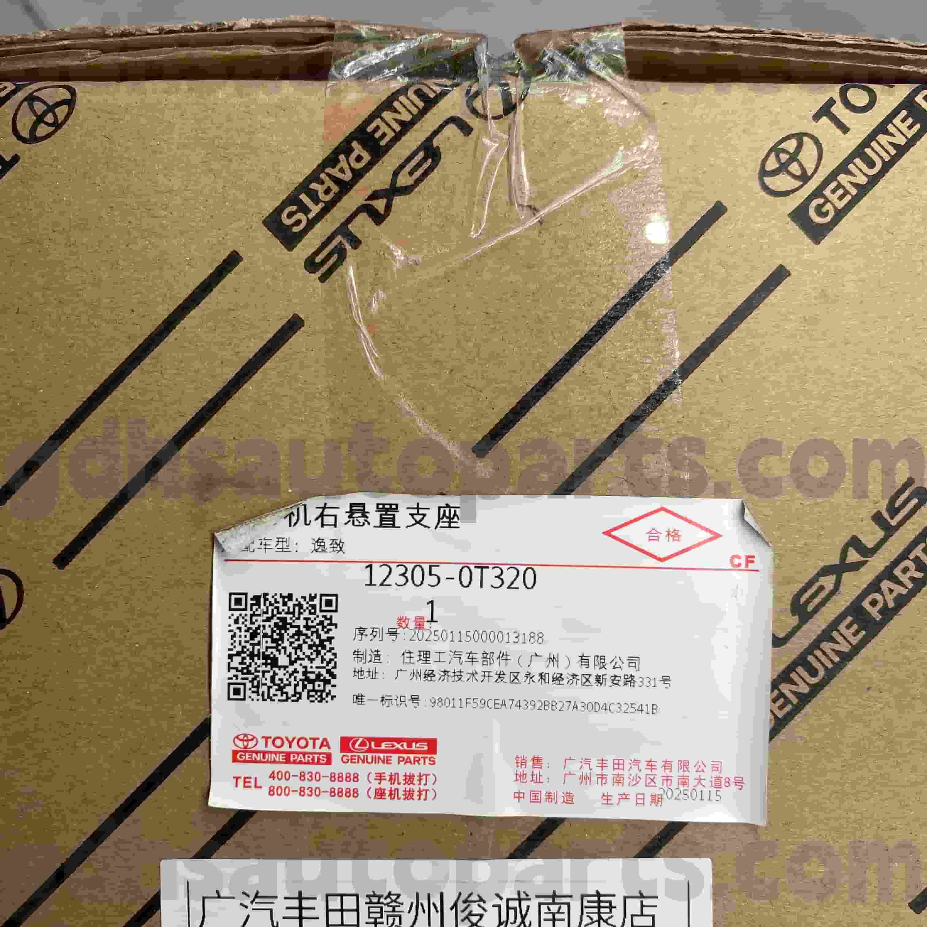 12305-0T320 originalni deli Toyota desni nosilec motorja za TOYOTA