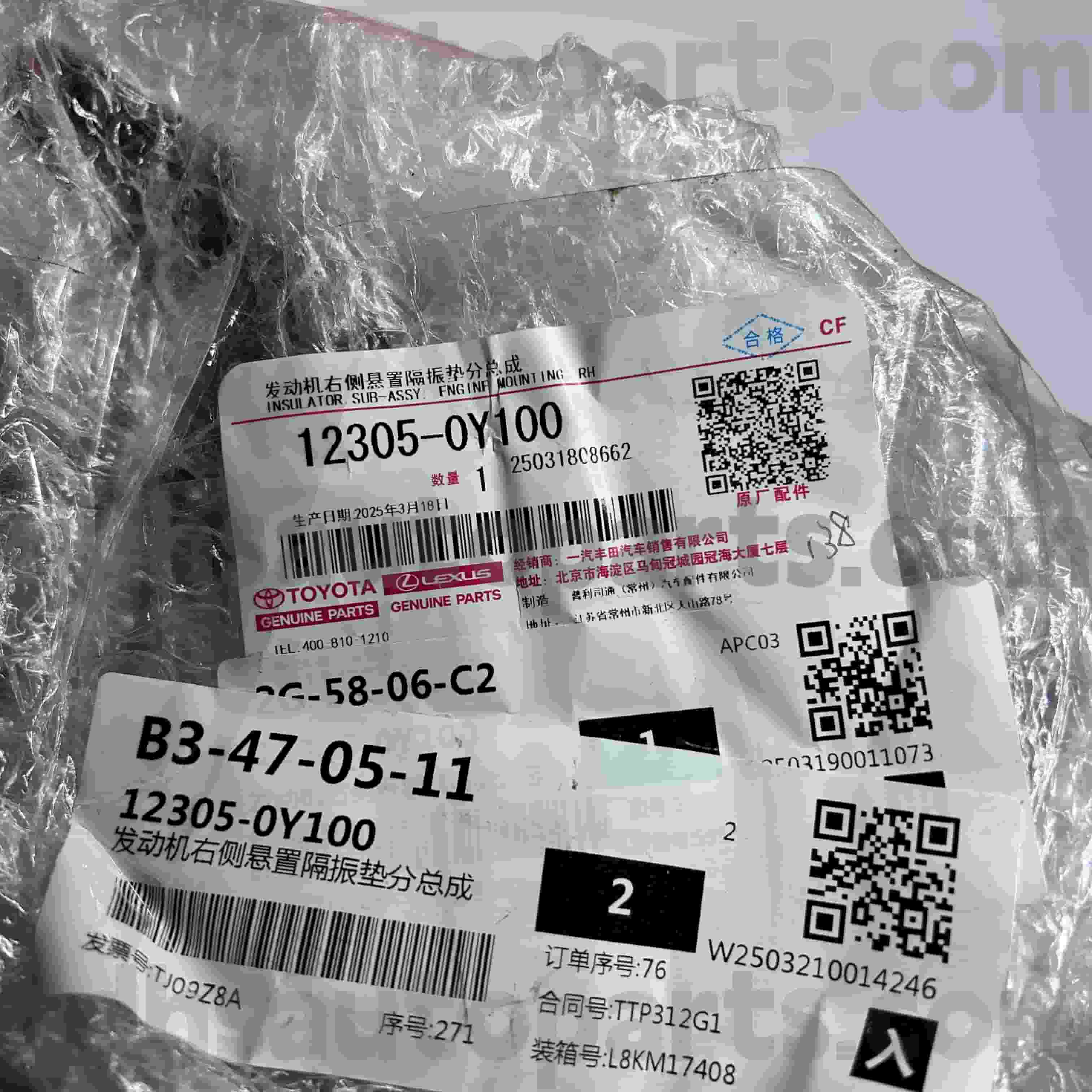 12305-0Y100 Toyota originalni deli desni nosilec motorja za VIOS, šasija YARIS ŠT.6NRFE,7NRFE..NSP15#