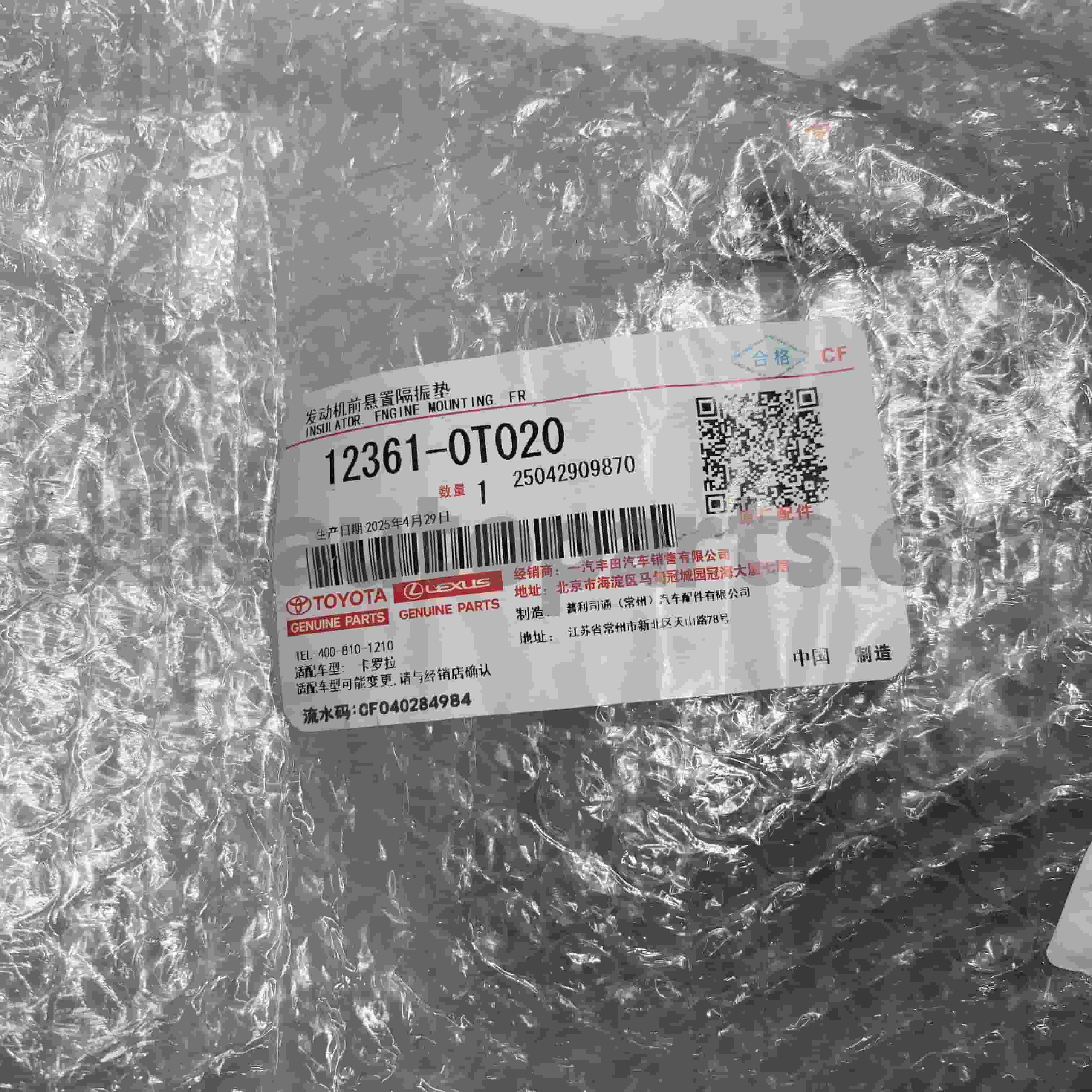 12361-0T020 originalni deli Toyote sprednji nosilec motorja za šasijo COROLLA ŠT. ZRE152 1/2ZRFE