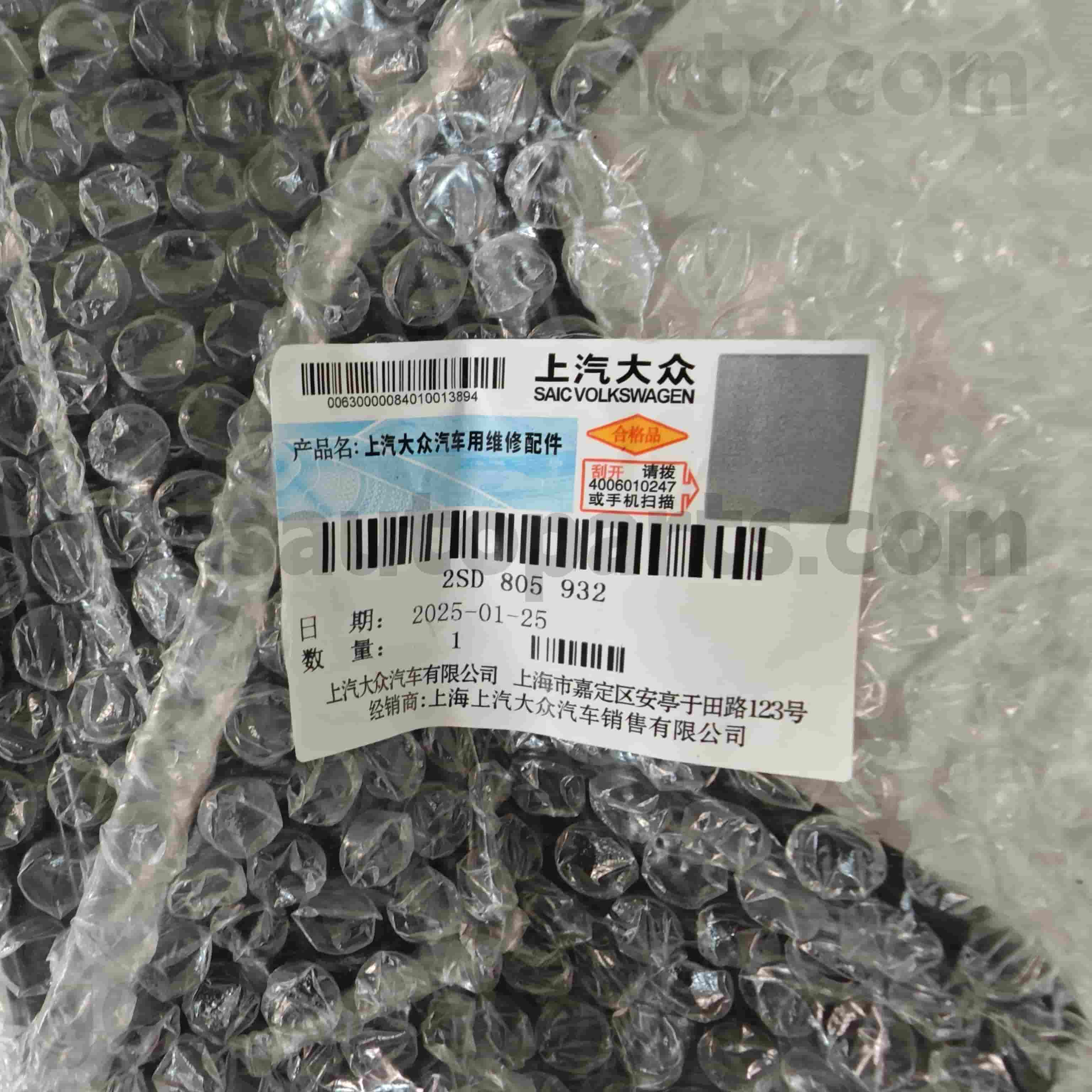 2SD 805 932 Volkswagen originalni deli desni zgornji žaromet za Volkswagen Polo